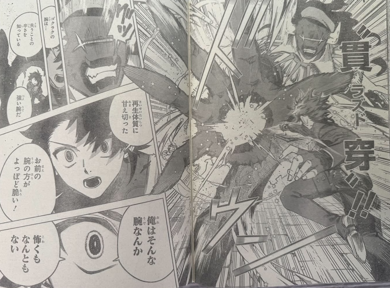 Ichi the Witch Spoilers & RAW Chapter 102 - Page 10