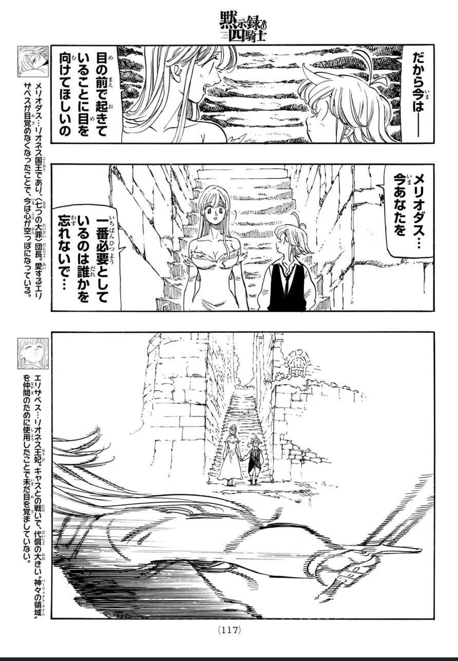 Four Horsemen of the Apocalypse Spoilers & RAW Chapter 260 - Page 7