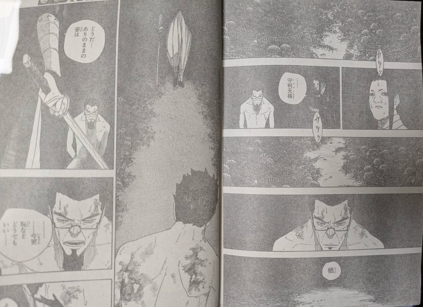 Kagurabachi Spoilers & RAW Chapter 136 - Page 8
