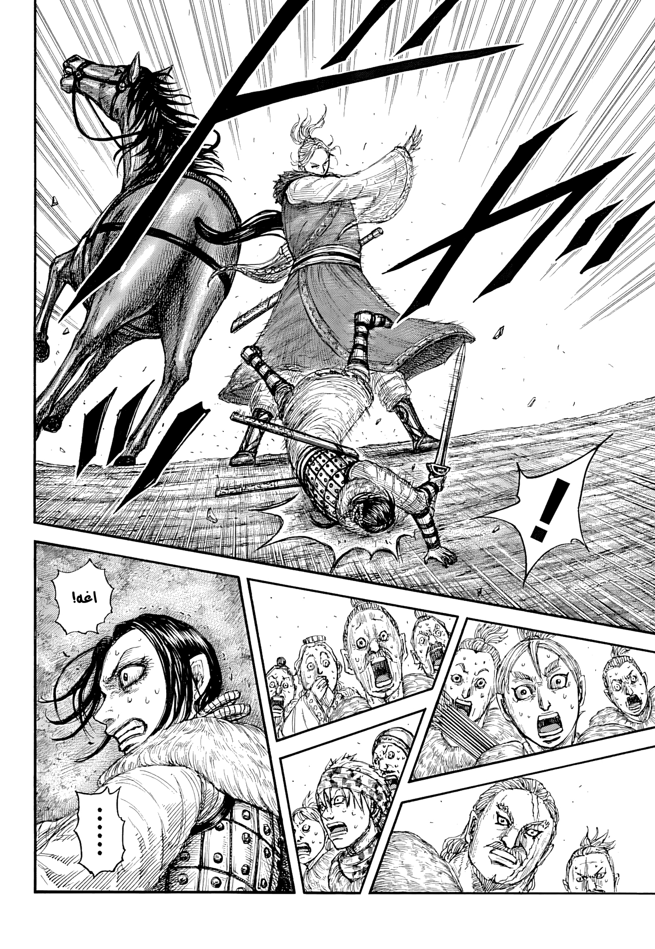 Kingdom Spoilers & RAW Chapter 890 - Page 17