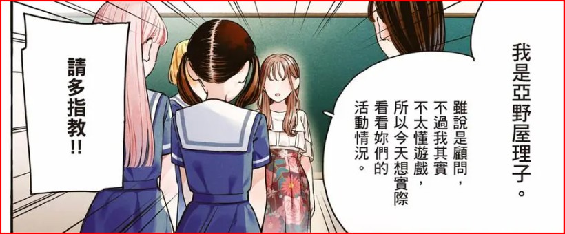 [26夏] 大小姐才不玩格鬥遊戲 完結之後 - 希洽 - PTT.BEST 批踢踢爆文 3