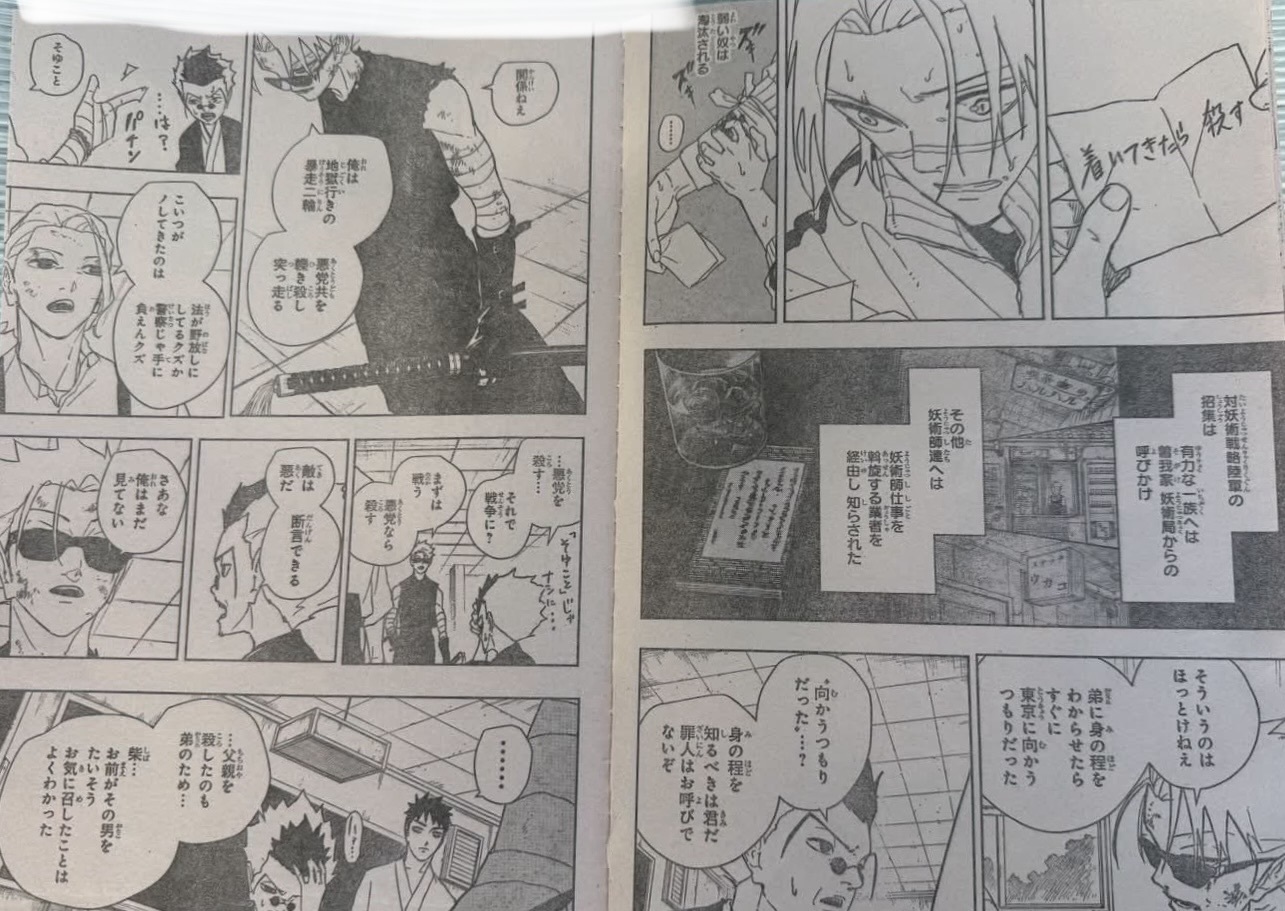 Kagurabachi Spoilers & RAW Chapter 134 - Page 6