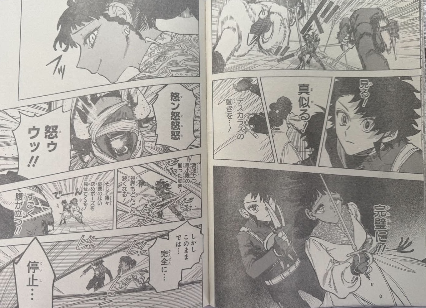 Ichi the Witch Spoilers & RAW Chapter 102 - Page 7