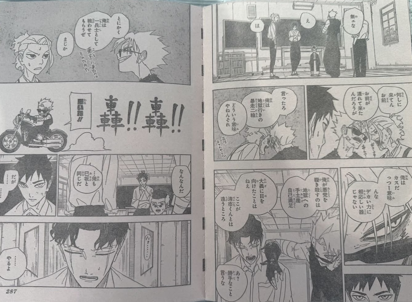 Kagurabachi Spoilers & RAW Chapter 135 - Page 5
