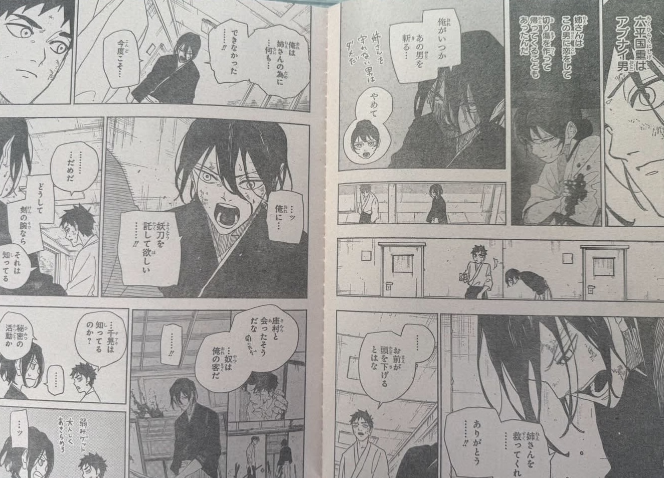 Kagurabachi Spoilers & RAW Chapter 135 - Page 2