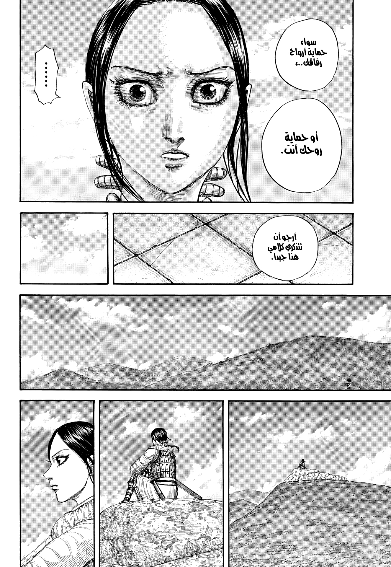 Kingdom Spoilers & RAW Chapter 891 - Page 18
