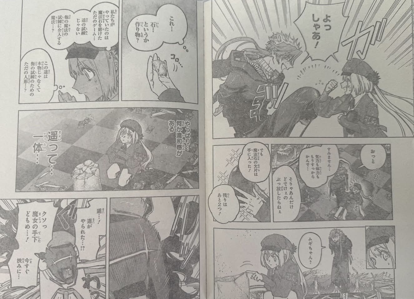 Ichi the Witch Spoilers & RAW Chapter 102 - Page 4