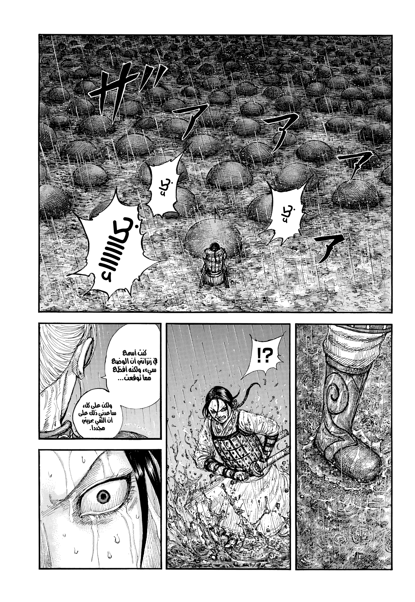 Kingdom Spoilers & RAW Chapter 892 - Page 14