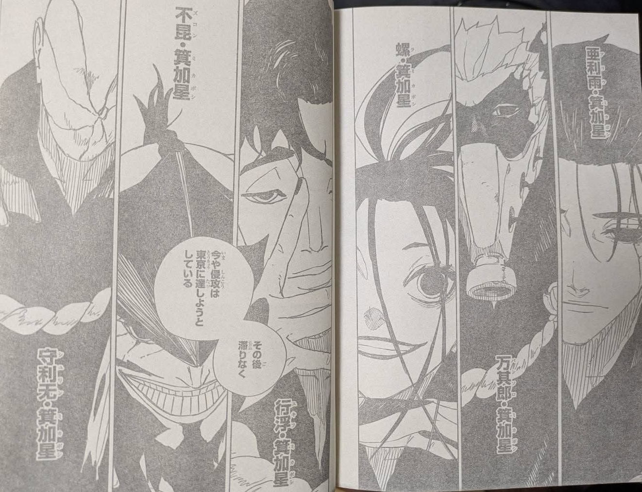 Kagurabachi Spoilers & RAW Chapter 136 - Page 4