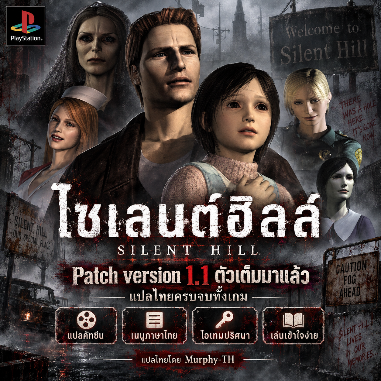 Silent Hill 1