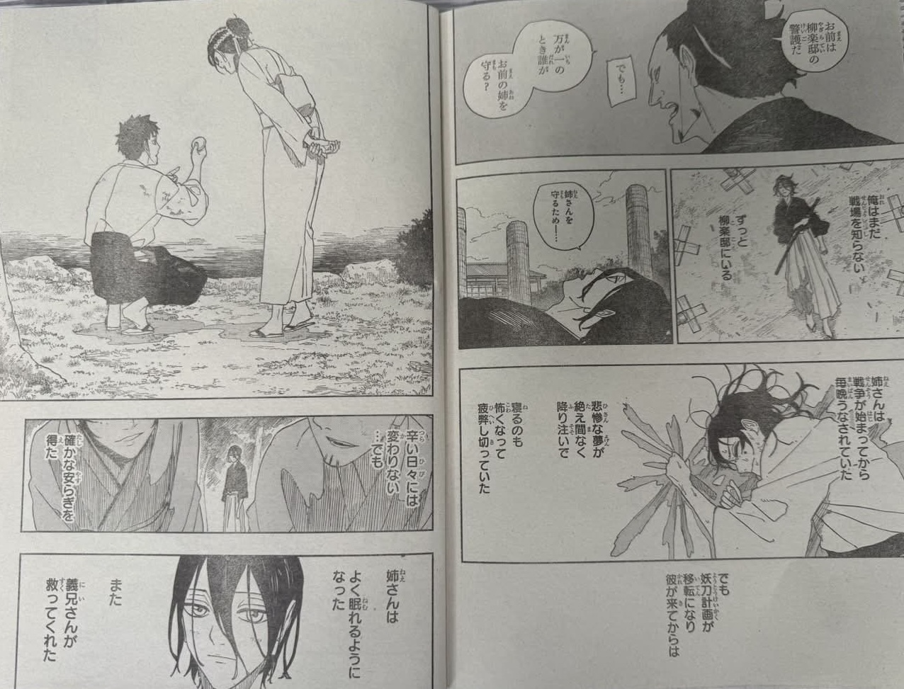 Kagurabachi Spoilers & RAW Chapter 137 - Page 5
