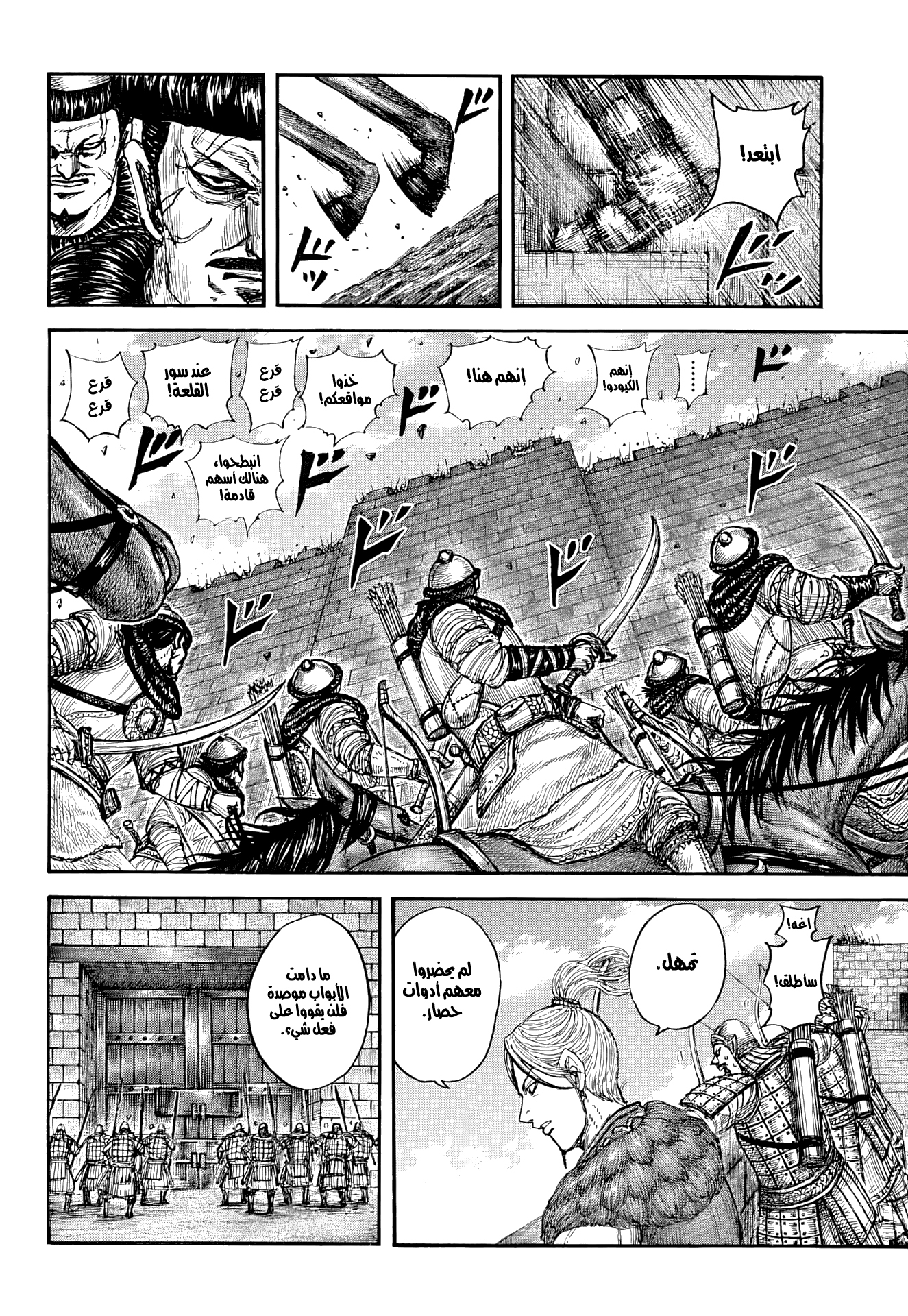 Kingdom Spoilers & RAW Chapter 890 - Page 13