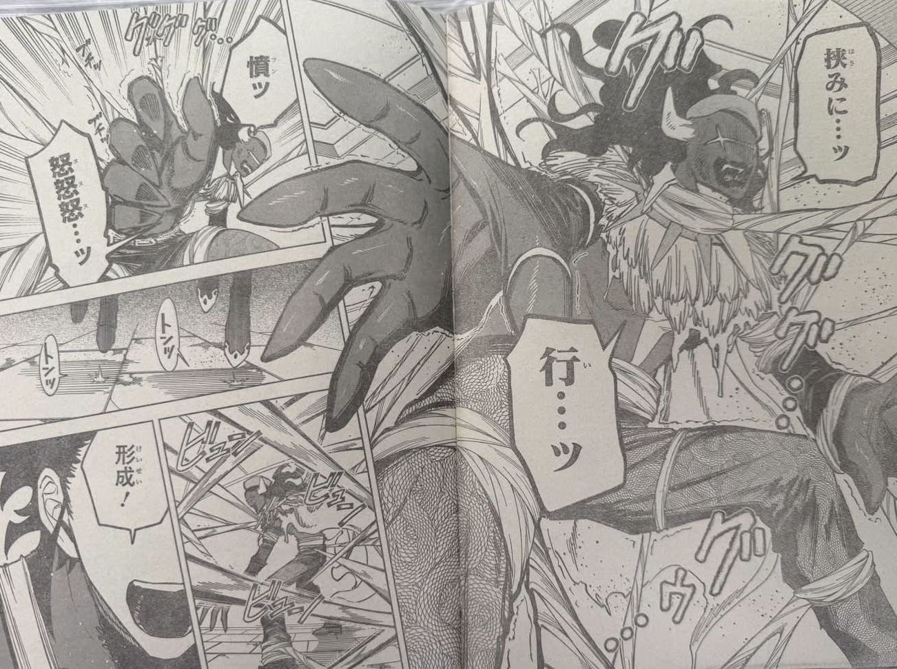 Ichi the Witch Spoilers & RAW Chapter 102 - Page 3