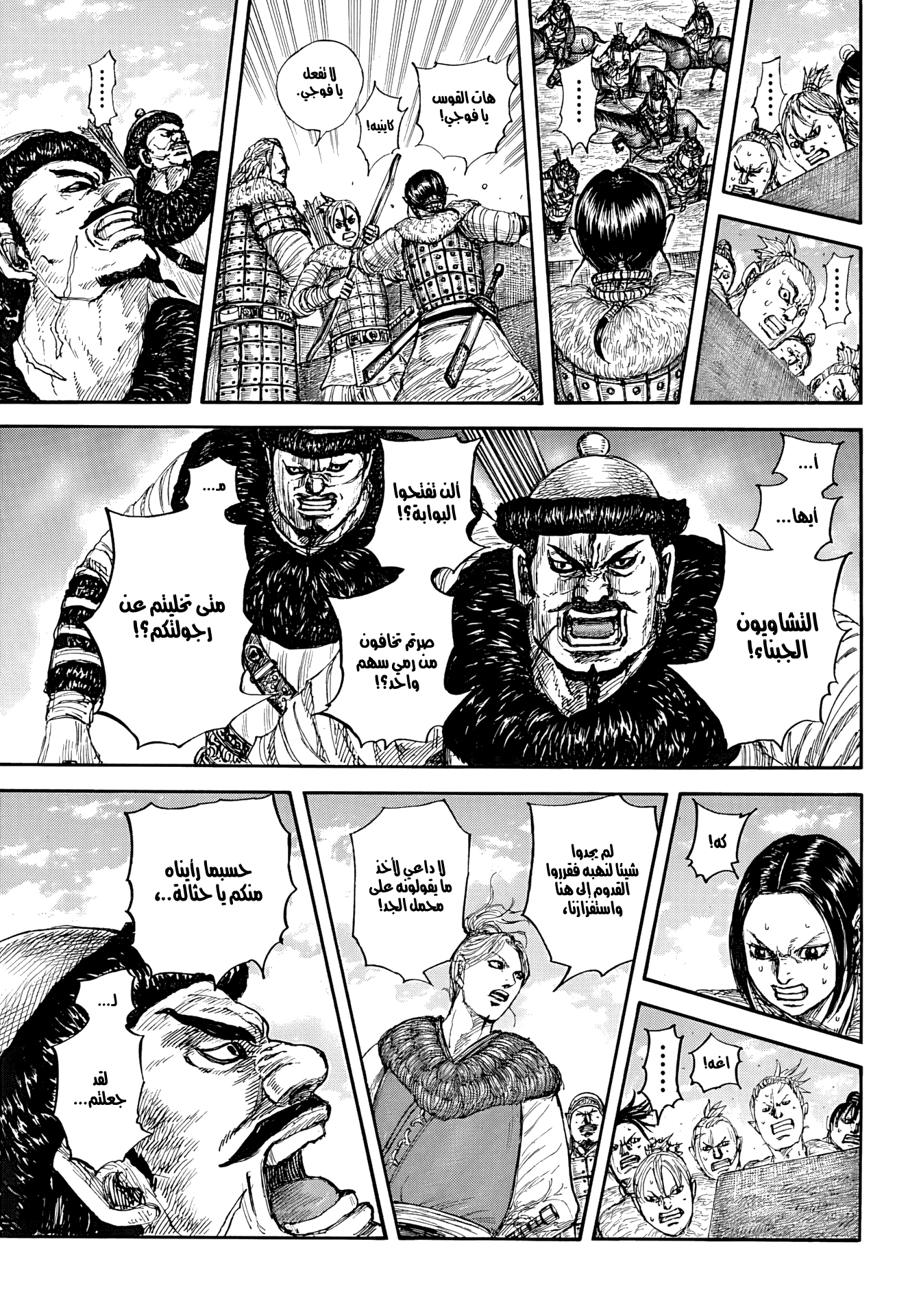Kingdom Spoilers & RAW Chapter 890 - Page 14