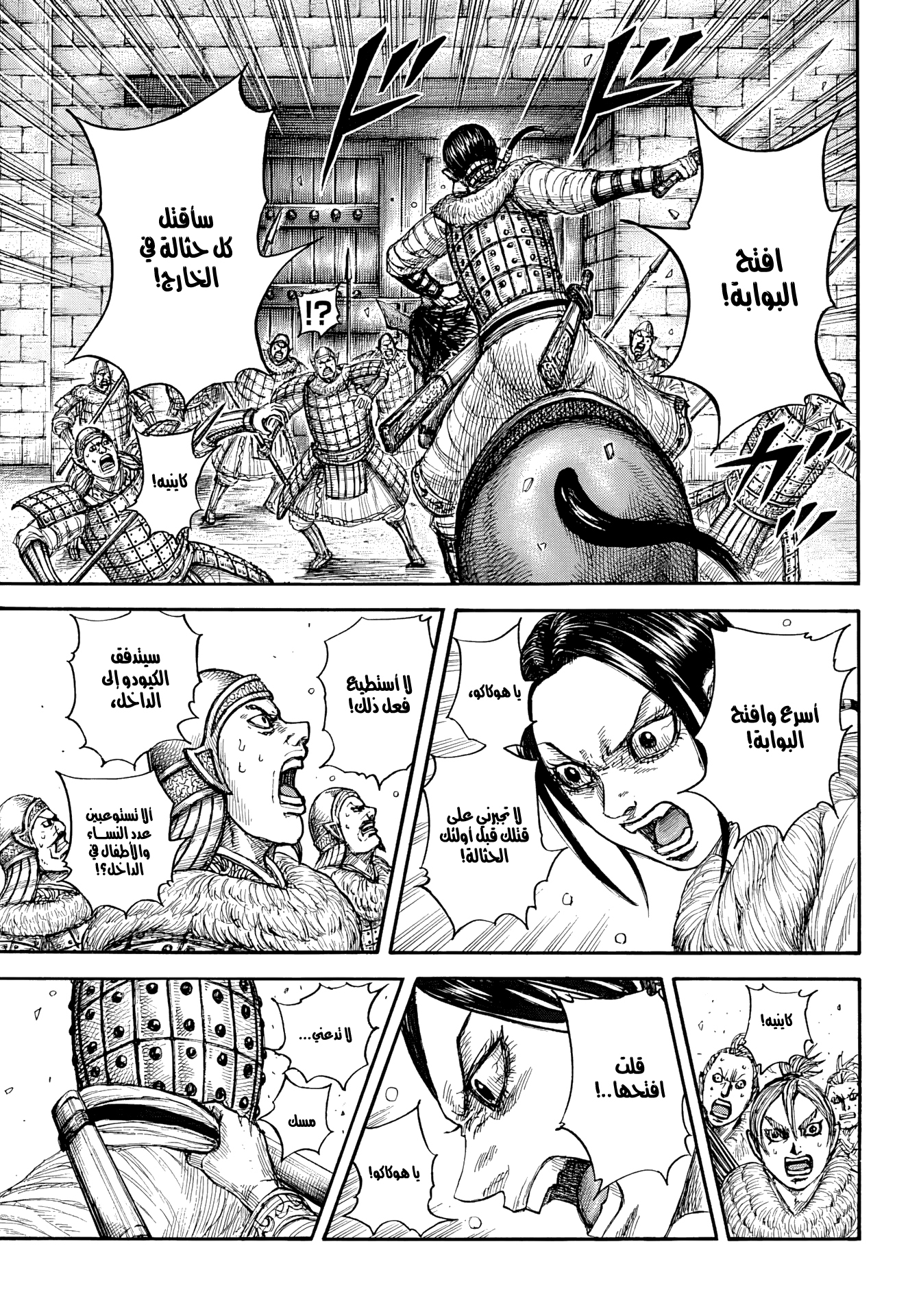 Kingdom Spoilers & RAW Chapter 890 - Page 16