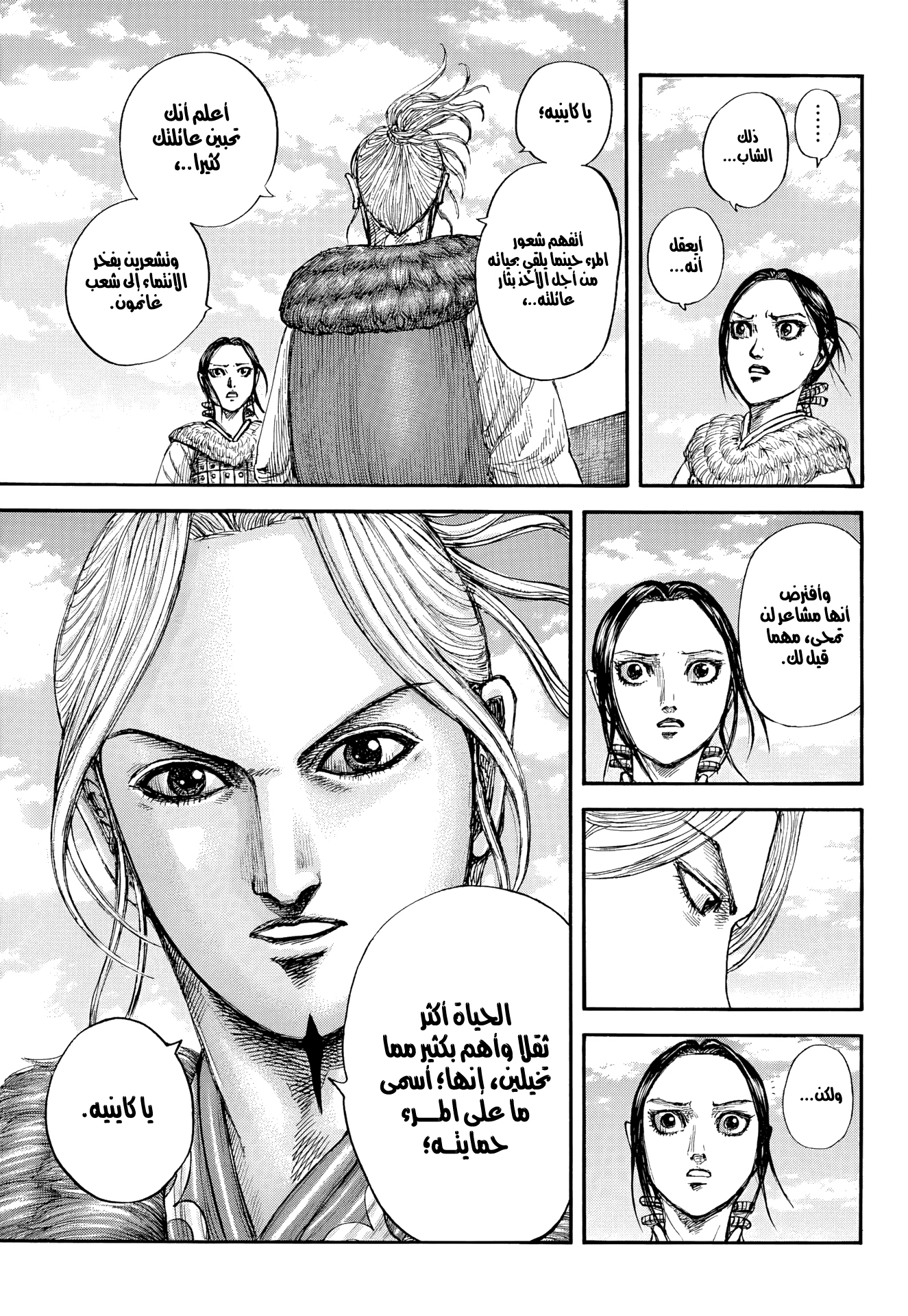 Kingdom Spoilers & RAW Chapter 891 - Page 17