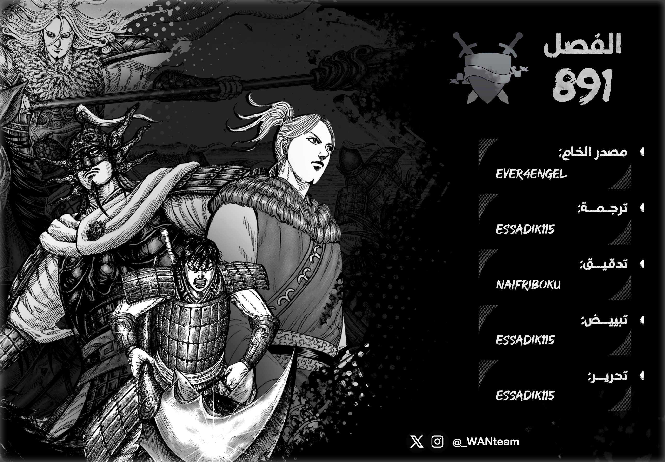 Kingdom Spoilers & RAW Chapter 891 - Page 1
