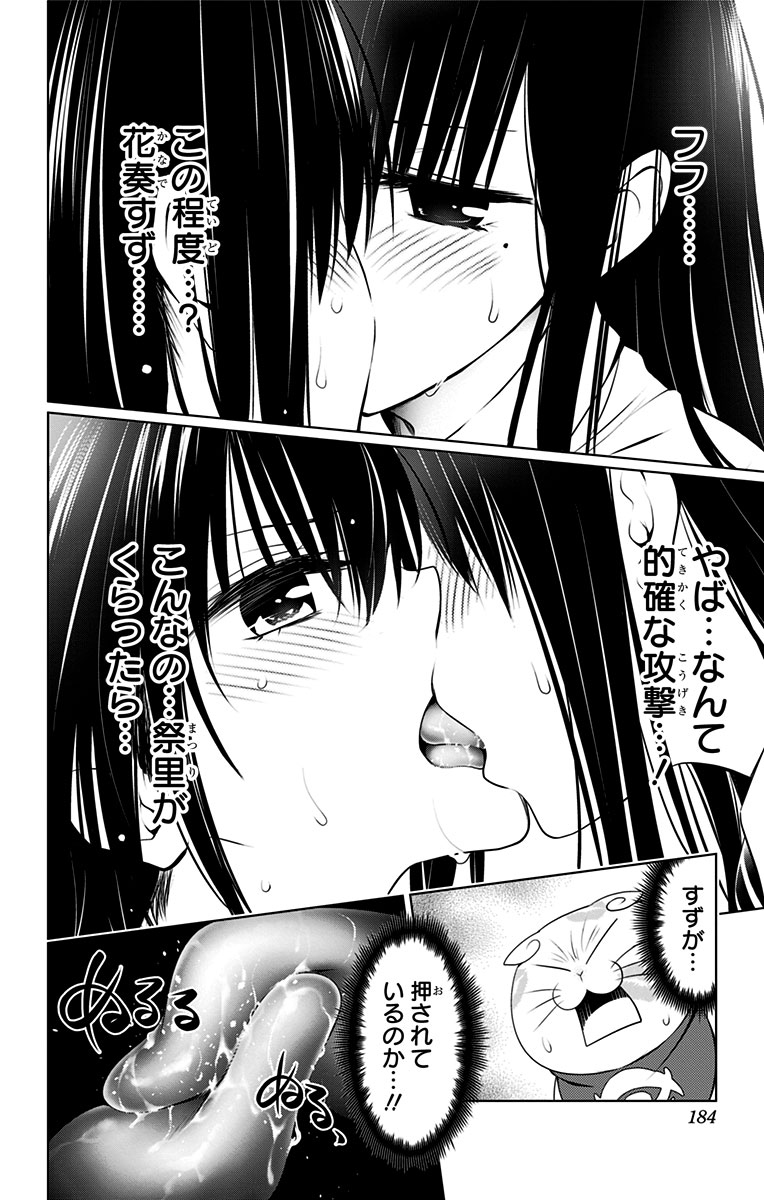 28+ Ayakashi Triangle Uncensored Manga