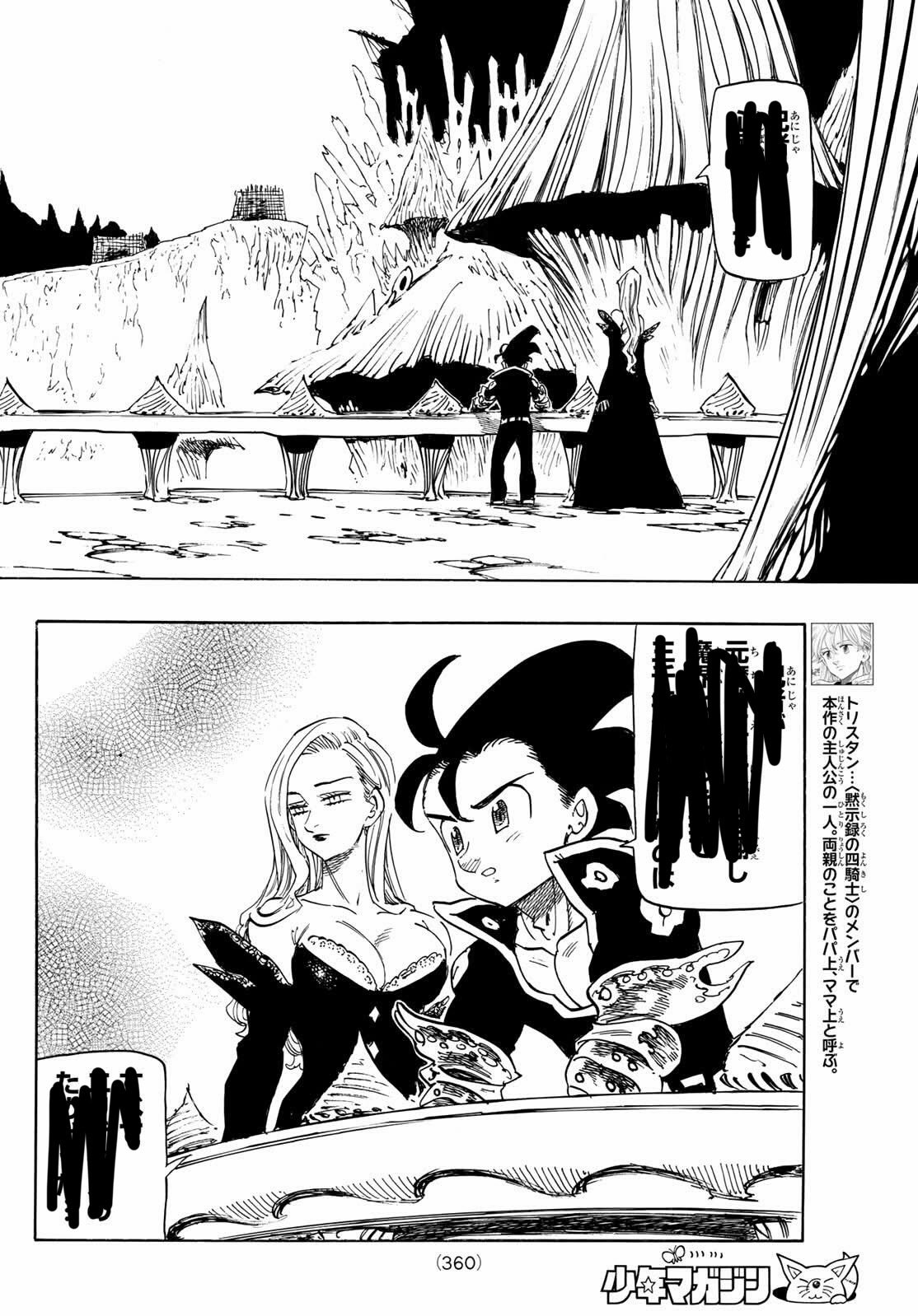Four Horsemen of the Apocalypse Spoilers & RAW Chapter 254 - Page 3