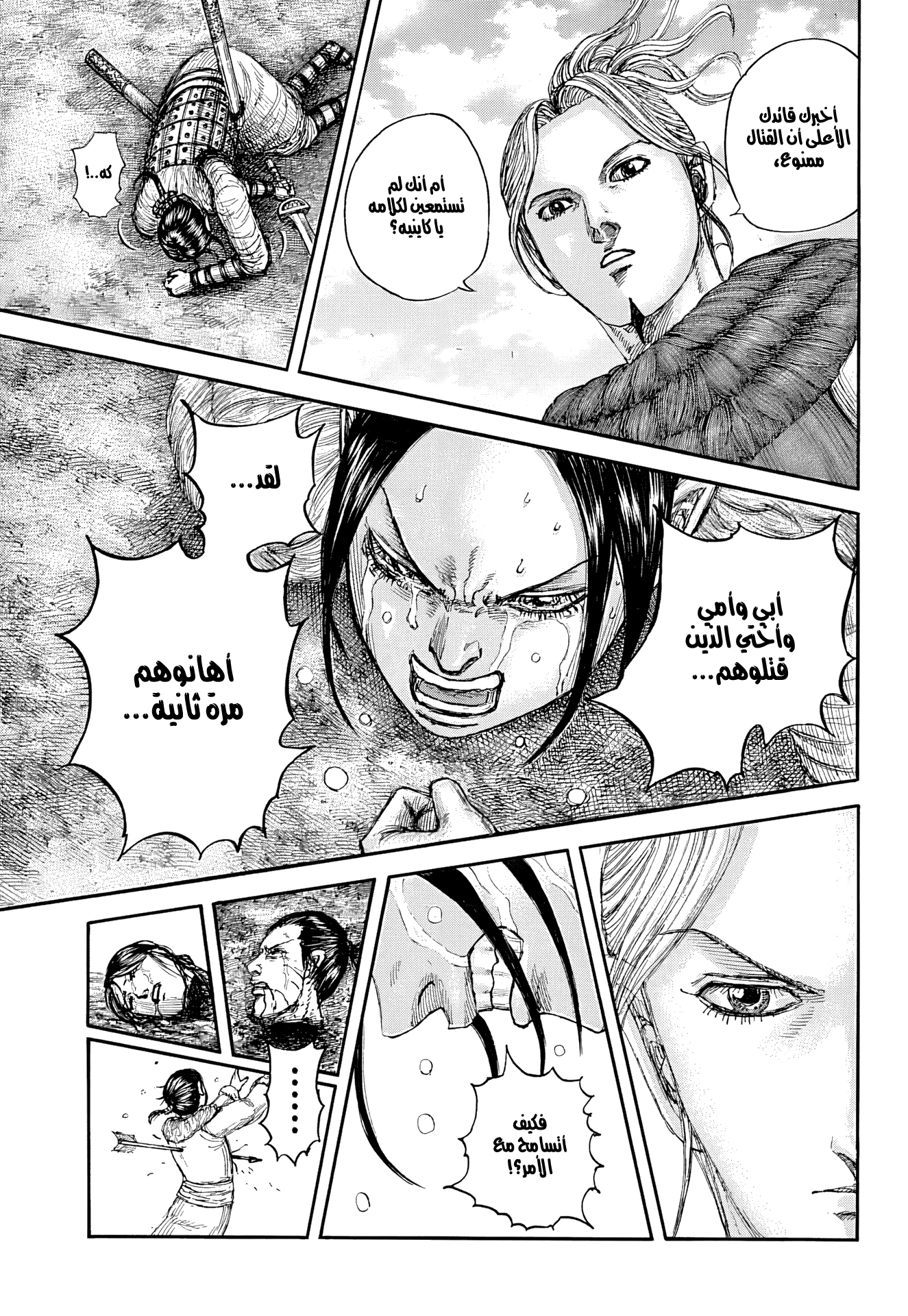 Kingdom Spoilers & RAW Chapter 890 - Page 18