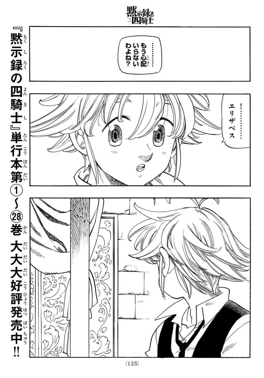 Four Horsemen of the Apocalypse Spoilers & RAW Chapter 260 - Page 15