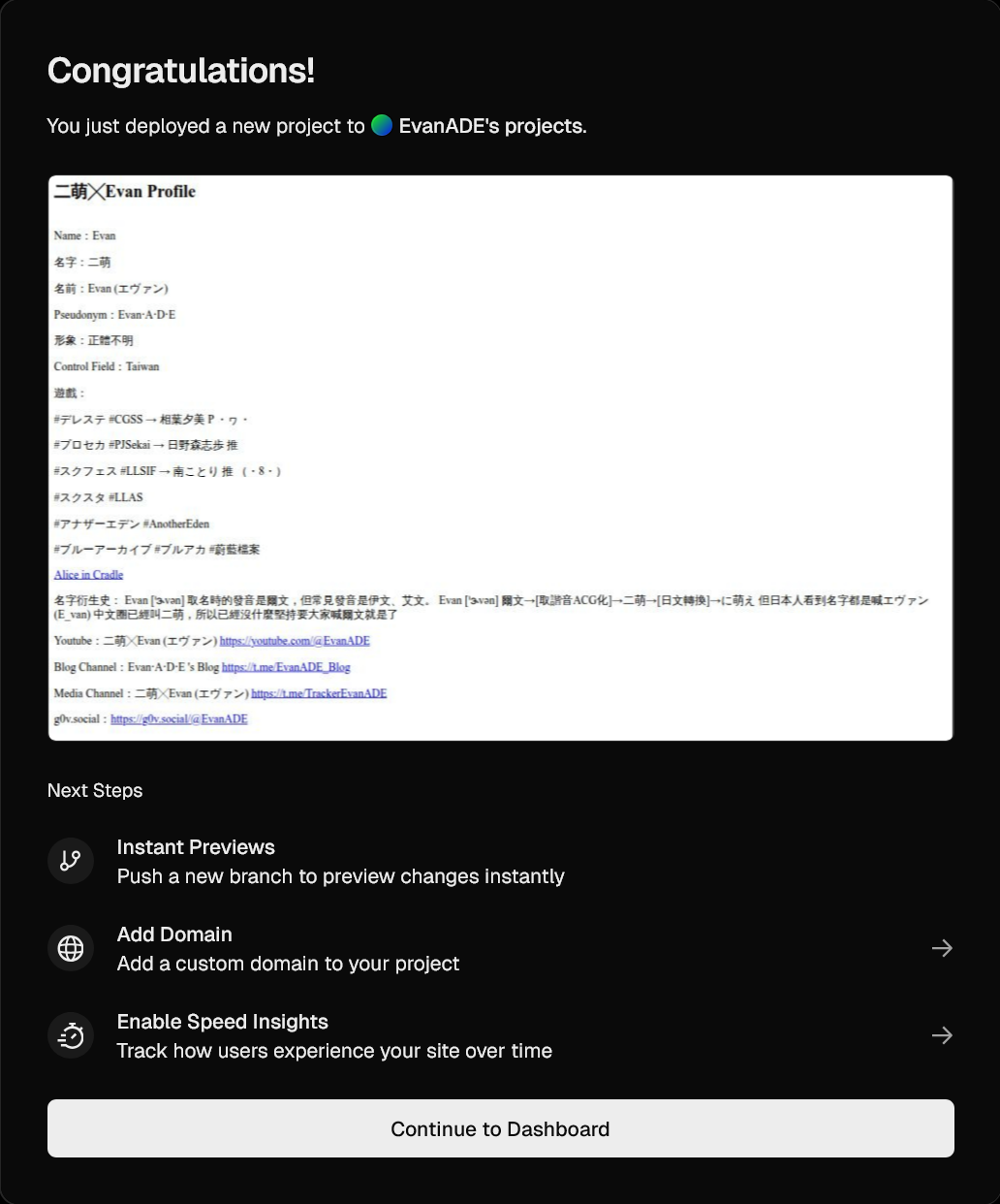 Logseq → Github → Vercel → Cloudflare 架站筆記 - evanade的創作 - 巴哈姆特