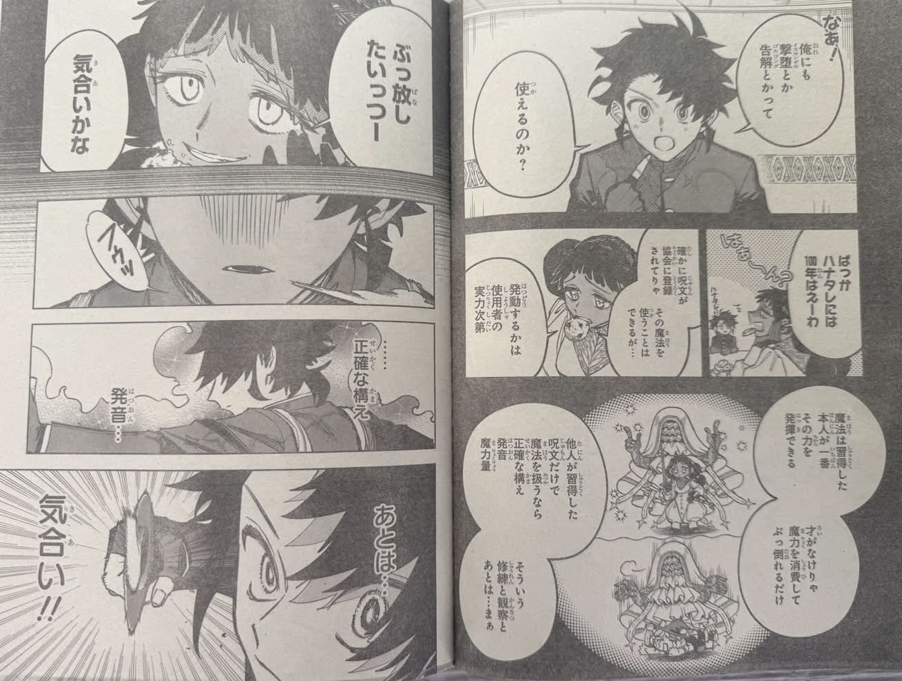Ichi the Witch Spoilers & RAW Chapter 102 - Page 5