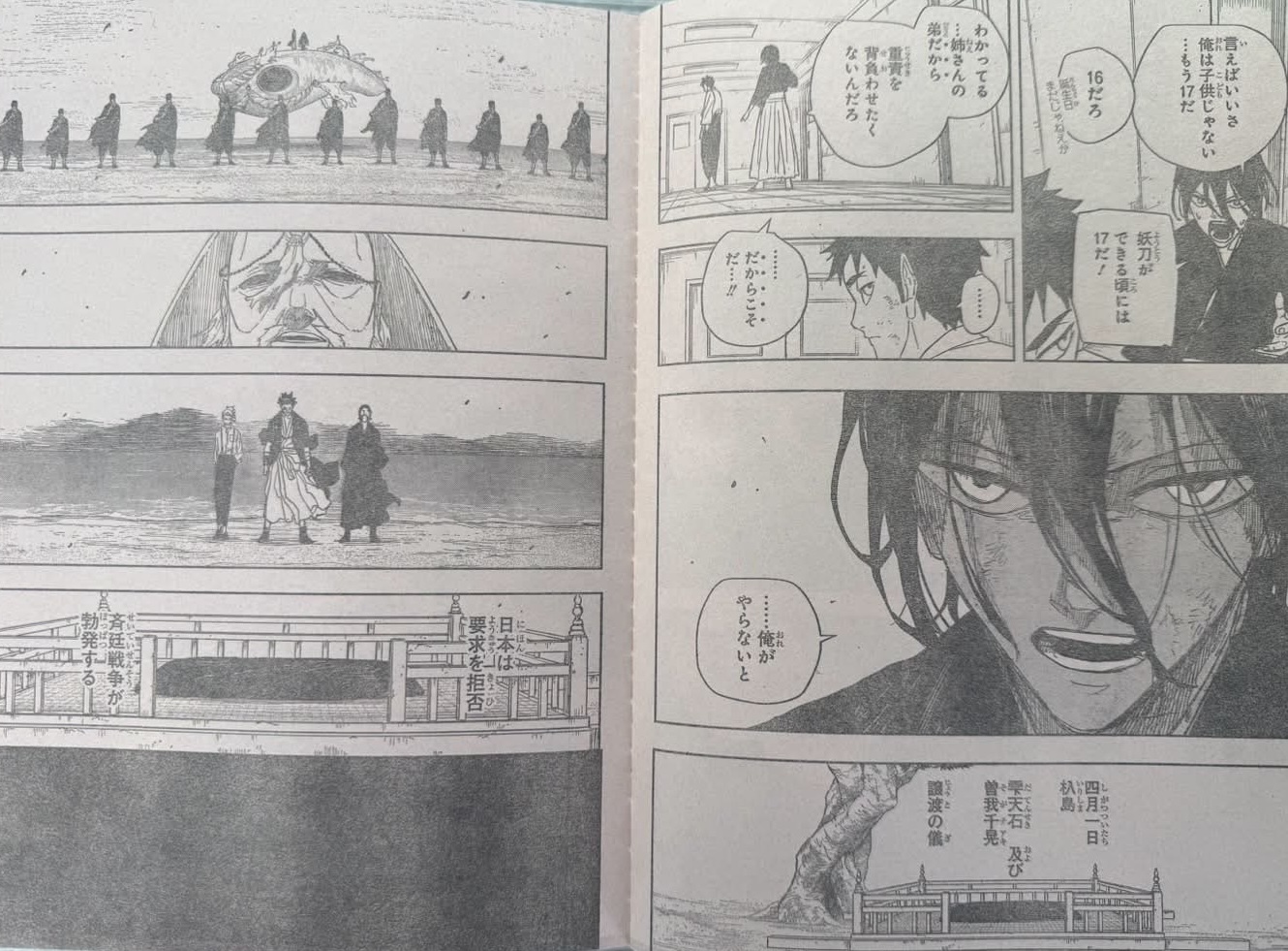 Kagurabachi Spoilers & RAW Chapter 135 - Page 8
