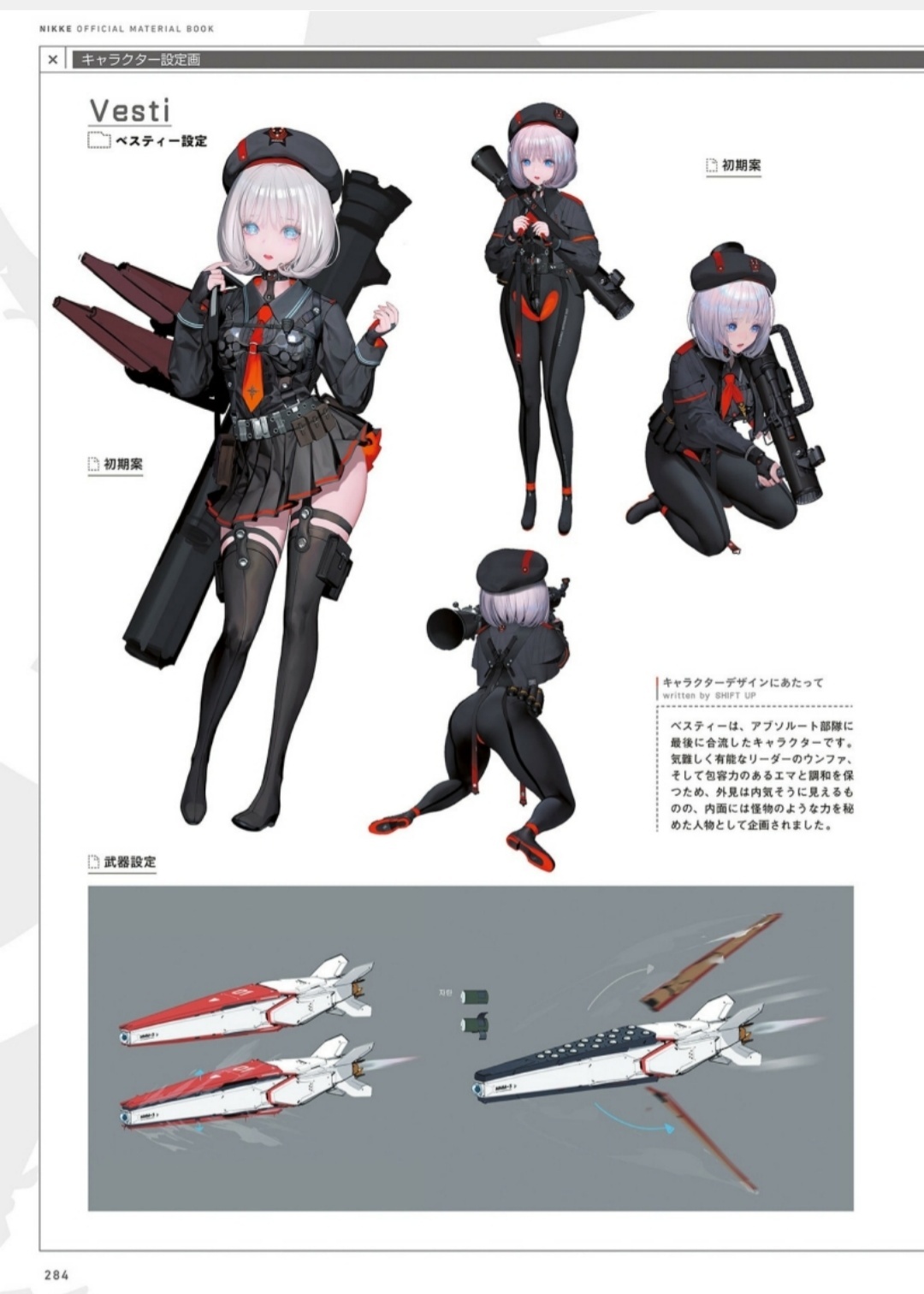 Nikke Rapture Design Copy URL