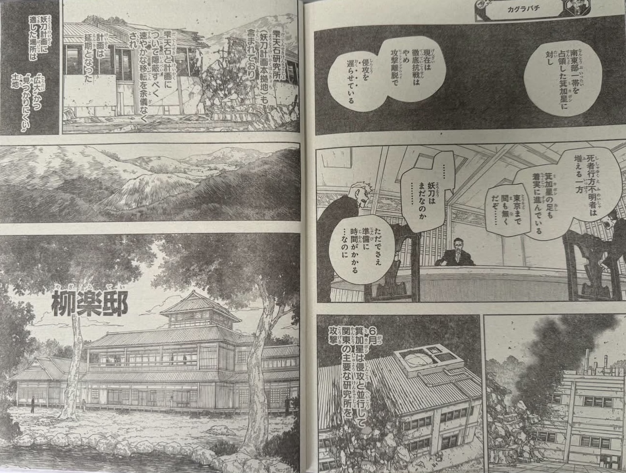Kagurabachi Spoilers & RAW Chapter 137 - Page 3