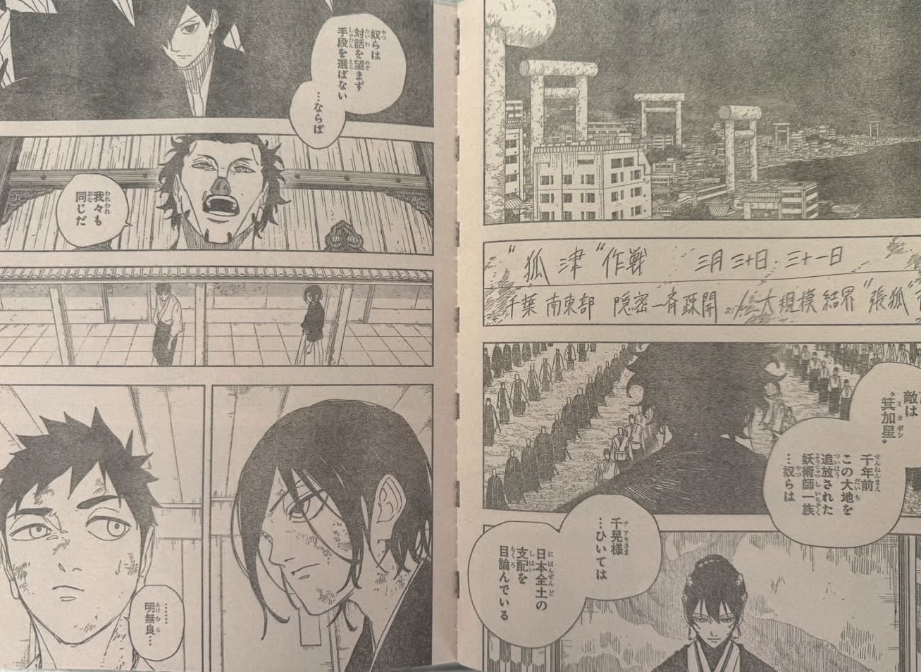 Kagurabachi Spoilers & RAW Chapter 135 - Page 3