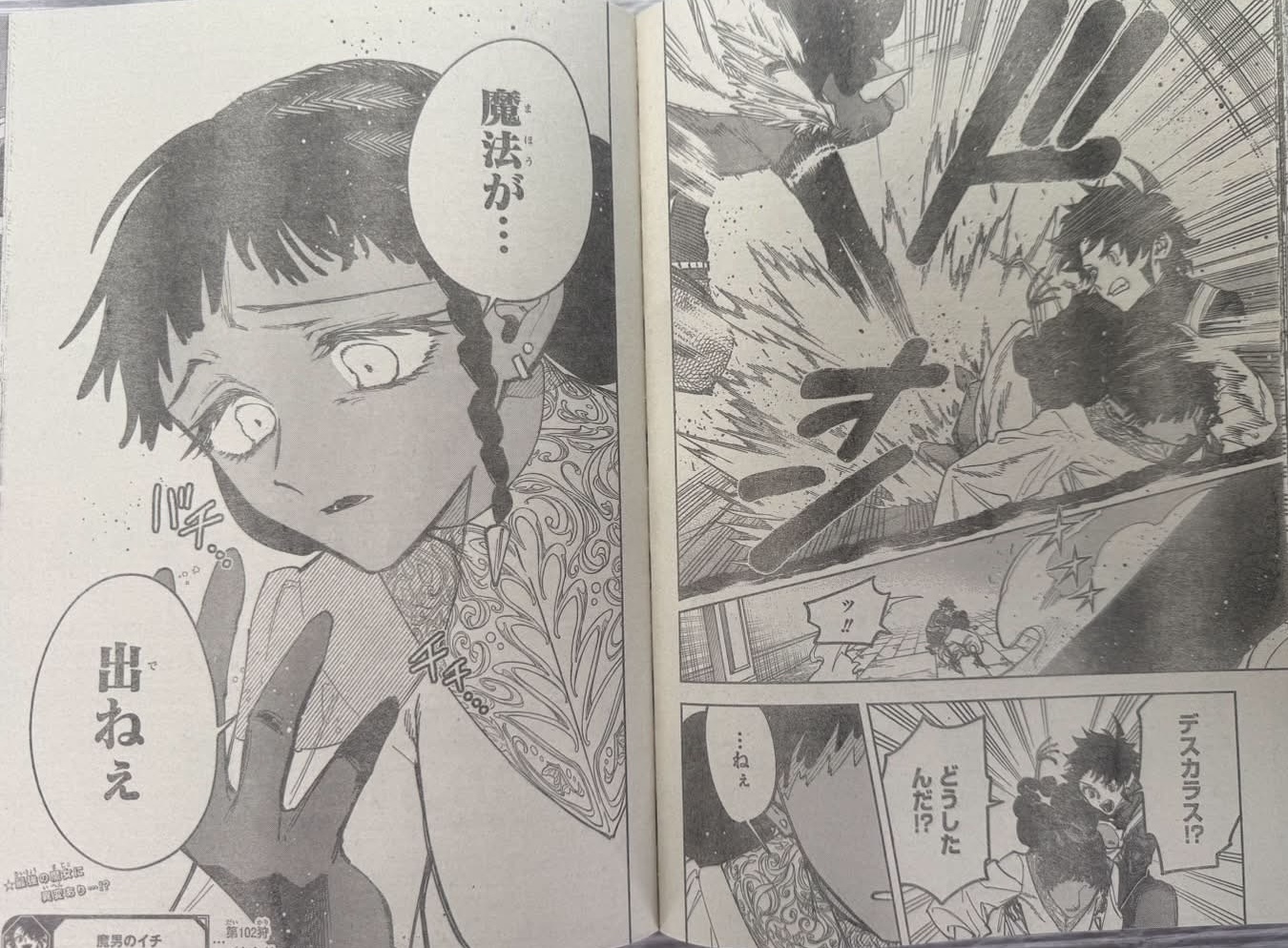 Ichi the Witch Spoilers & RAW Chapter 102 - Page 8