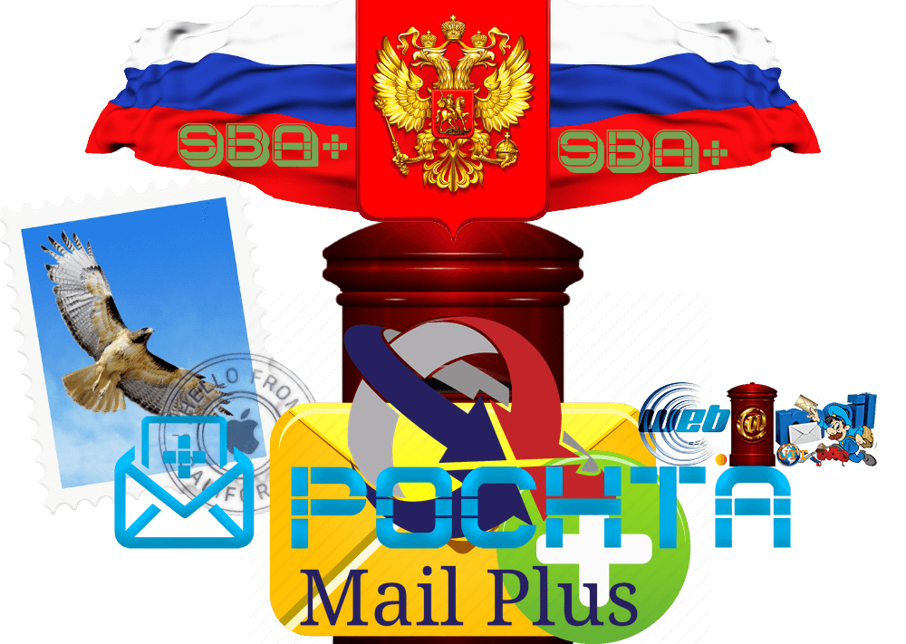 俄羅斯Pochta Plus Mail無限免費電子郵件服務-WebMail