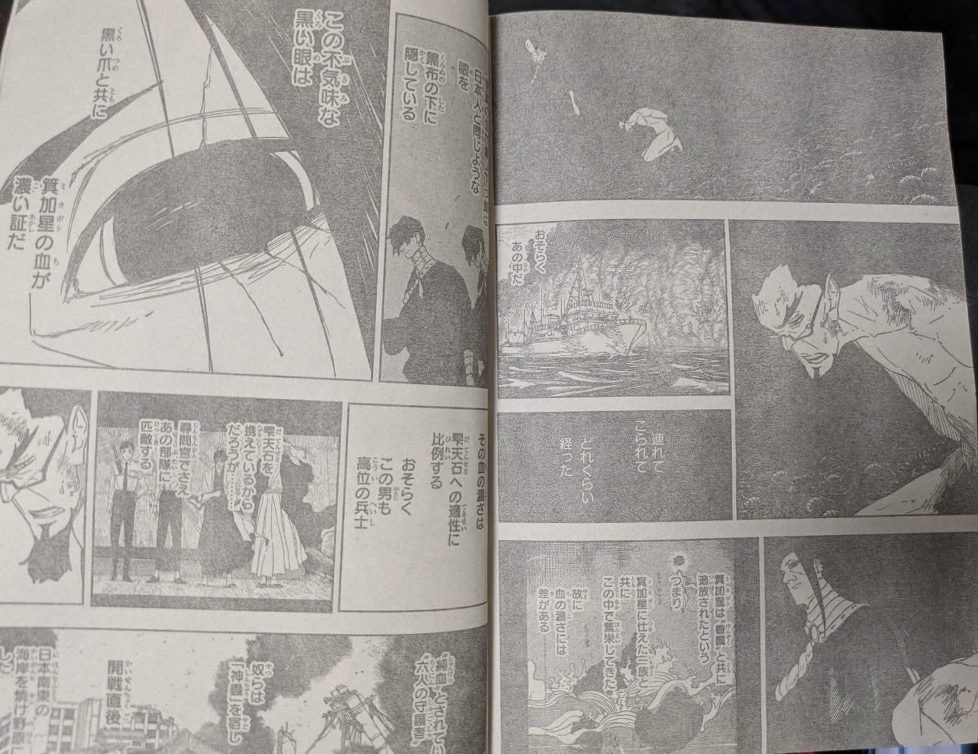 Kagurabachi Spoilers & RAW Chapter 136 - Page 3