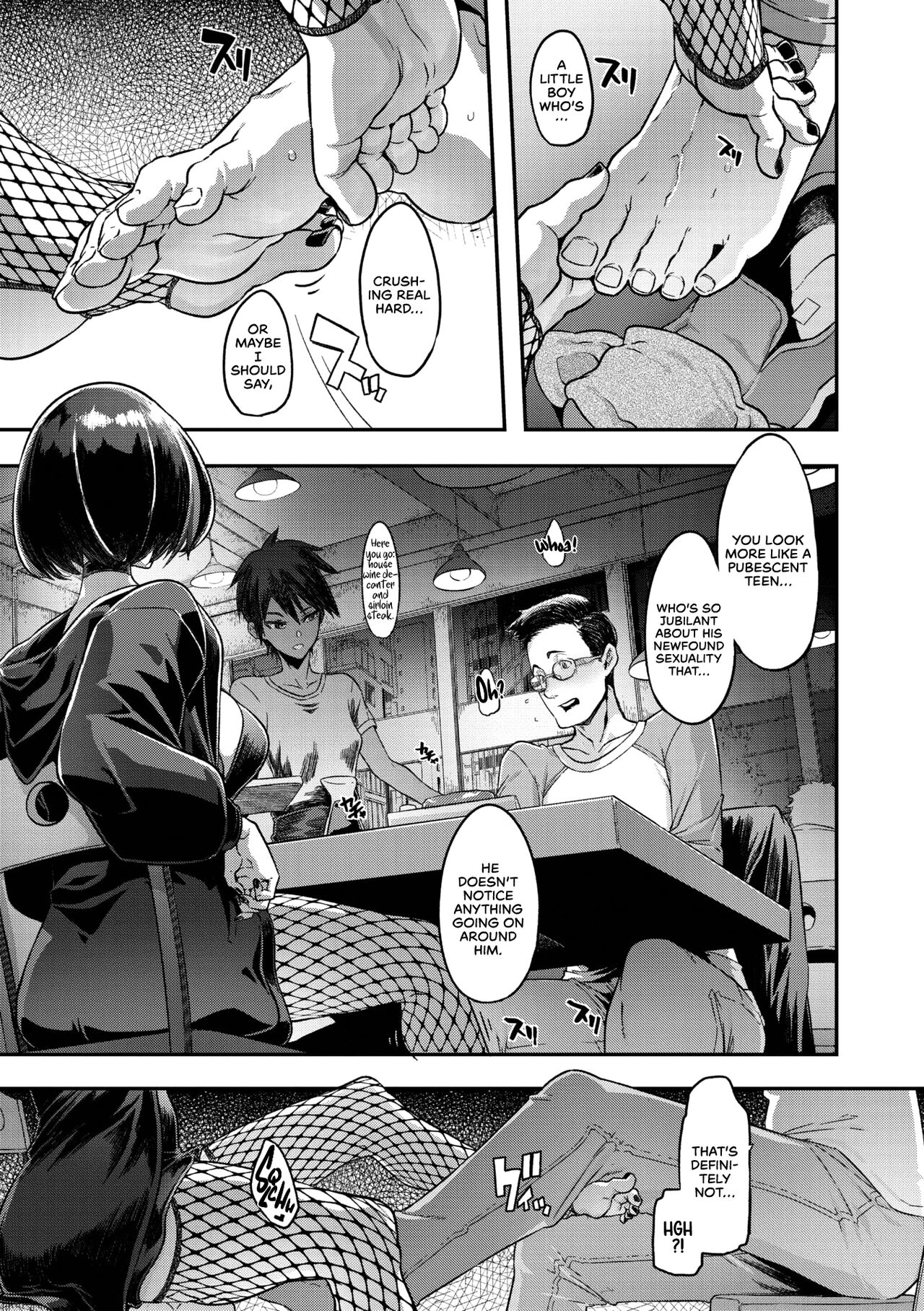 新堂 エル 漫画