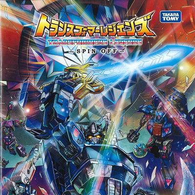 Image For Post Transformers Legends - Spin Off - Cybertron Magna Convoy