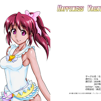 Image For Post [Tamo] Happiness Vacation (Happiness Charge Precure)