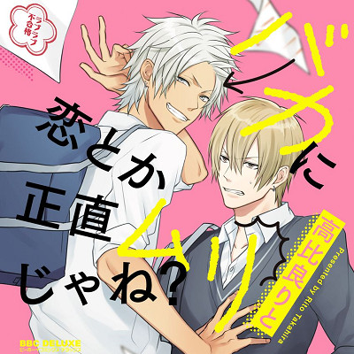 Image For Post | Even though I keep telling that I like you, why don't you notice?! Just how stupid are you…

5 years of unrequited love, a Seme with low self esteem impulsively becames sex friends with Hina, a national treasure * level idiot and is a delinquent but isn't scary.

𝗢𝘁𝗵𝗲𝗿 𝗹𝗶𝗻𝗸𝘀:
-  https://www.mangaupdates.com/series/wx51a98/baka-ni-koi-toka-shoujiki-muri-ja-ne
___________________________________________________________________
-  https://www.anime-planet.com/manga/baka-ni-koi-toka-shoujiki-muri-ja-ne - [Toned/Dark ](https://hero.page/lostteen/toned-dark-boys-love)