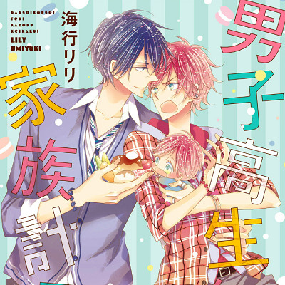 Image For Post | Hino-kun is good-looking – and a rumored delinquent. Although in reality, he is a kind-hearted high school student who looks after his young nephew. He can see that Mizusawa-kun is good at making sweets, so for the sake of his fatherless nephew, he asks him to, "Please marry my older sister!" But instead, he receives a reverse proposal from Mizusawa saying, "I want to marry you."…?!

𝗢𝘁𝗵𝗲𝗿 𝗹𝗶𝗻𝗸𝘀:
-  https://www.mangaupdates.com/series/4usnrj4/danshi-koukouseiteki-kazoku-keikaku
___________________________________________________________________
-  https://www.anime-planet.com/manga/danshi-koukouseiteki-kazoku-keikaku
 - [Childcare ](https://hero.page/lostteen/childcare-boys-love)
