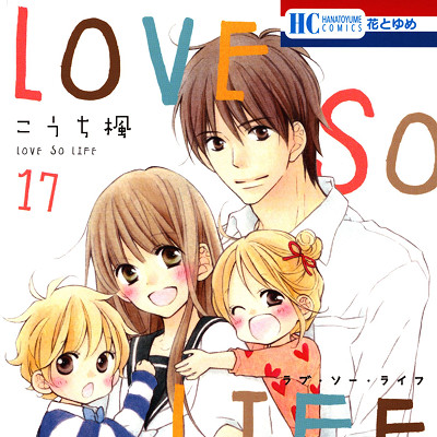 Image For Post | ♥ Completed ♥

Shiharu is a high-school student who loves kids, lives in an orphanage, and works at a daycare… Until the handsome uncle of two-year-old twins offers her a raise if she'll be their babysitter. Often relying on memories of her mother's actions for guidance, Shiharu quickly finds herself falling in love with her new makeshift family.

𝗢𝘁𝗵𝗲𝗿 𝗹𝗶𝗻𝗸𝘀:
-  https://www.mangaupdates.com/series/yug951k/love-so-life
___________________________________________________________________
-  https://www.anime-planet.com/manga/love-so-life
 - [Female MC ](https://hero.page/lostteen/female-mc-manga)