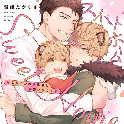 Image For Post The Corporate Slave Becomes Family with The Tanuki Brothers