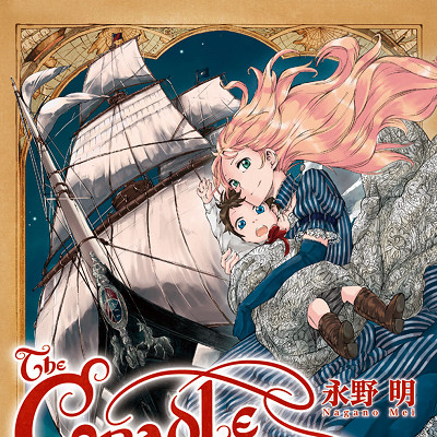 Image For Post | Set sail in this shipboard drama set in the Age of Exploration from amazing mangaka Nagano Mei. The time is the Industrial Revolution, the location England. Monica, a young girl living in the slums, was making a good living as the nursemaid of Evan, a young child of a wealthy household. But when her master's ship goes missing, she's cut loose. A year later, while visiting his coffin, she happens to see Evan, the child she once took care of. She decides to abduct him and take him away with her on a ship.

𝗢𝘁𝗵𝗲𝗿 𝗹𝗶𝗻𝗸𝘀:
-  https://www.mangaupdates.com/series/m4fqgcs/umi-no-cradle
___________________________________________________________________
-  https://www.anime-planet.com/manga/umi-no-cradle - [Blue Eyes ](https://hero.page/lostteen/blue-eyes-female-mc-comic)