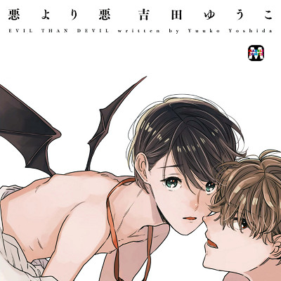 Image For Post | When a boy appears out of nowhere in your room claiming to be a succubus, what do you do? Shimizu, the Fallen Angel, knows the answer.

𝗢𝘁𝗵𝗲𝗿 𝗹𝗶𝗻𝗸𝘀:
-  https://www.mangaupdates.com/series/9rr8dtb/aku-yori-aku
___________________________________________________________________
-  https://www.anime-planet.com/manga/aku-yori-aku - [Incubus/Succubus ](https://hero.page/lostteen/incubus-succubus-boys-love)