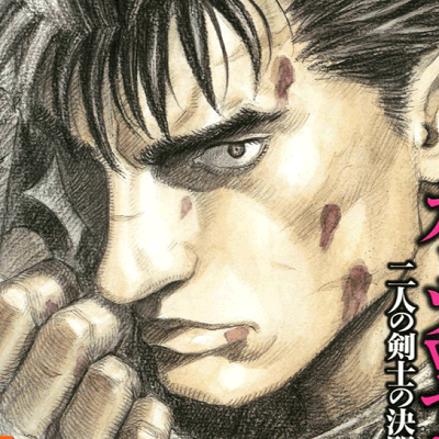 Image For Post | Aesthetic anime & manga PFP for discord, Berserk, Duel - 257, Page 1, Chapter 257. 1:1 square ratio. Aesthetic pfps dark, color & black and white. - [Anime Manga PFPs Berserk, Chapters 242](https://hero.page/pfp/anime-manga-pfps-berserk-chapters-242-291-aesthetic-pfps)