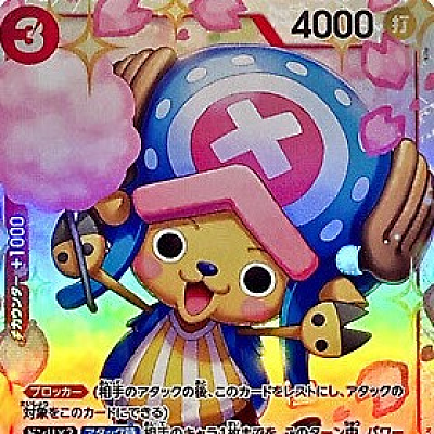 Image For Post tony tony chopper