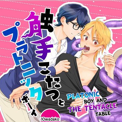Image For Post Platonic Boy And The Tentacle Table