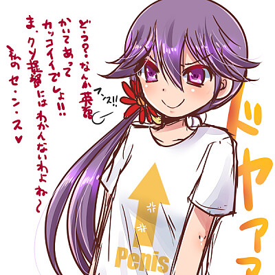 Image For Post Akebono''s new T-shirt