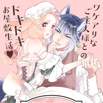 Image For Post Mr. Wolf and Rabbit Maid