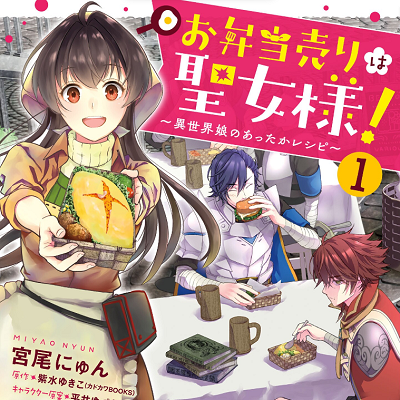 Image For Post | Suddenly summoned to another world, former office lady Fukuyose Mahiru becomes a lunchlady in order to cover her living expenses, as well as gather information. Then one day, she gets her hopes up when she hears a rumor that the genius Magician Randy may hold a hint to help return her to her original world——.

"To find the practitioner than summoned you here, we must uncover the motives behind it."

Things become messy after it's determined Mahiru holds a great amount of magical power, and must therefore cohabitate with Randy?! And on top of that, he finds eating to be too troublesome, making him the ultimate picky eater——!

𝗢𝘁𝗵𝗲𝗿 𝗹𝗶𝗻𝗸𝘀:
-  https://www.mangaupdates.com/series/wprtqrs/obentou-uri-wa-seijo-sama-isekai-musume-no-attaka-recipe
___________________________________________________________________
-  https://www.anime-planet.com/manga/obentou-uri-wa-seijo-sama-isekai-musume-no-attaka-recipe
 - [Female MC ](https://hero.page/lostteen/female-mc-manga)