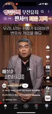 우리나라 범죄 형량이 낮은 이유